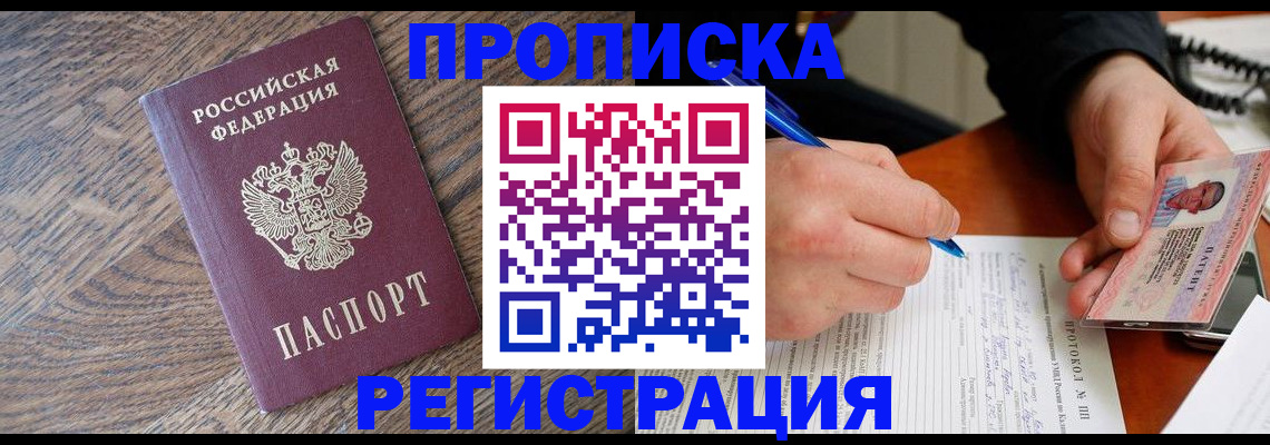 временная регистрация адрес в Сасово