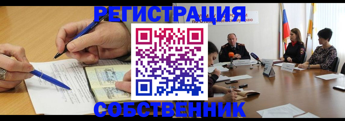 прописка для работы в Сасово