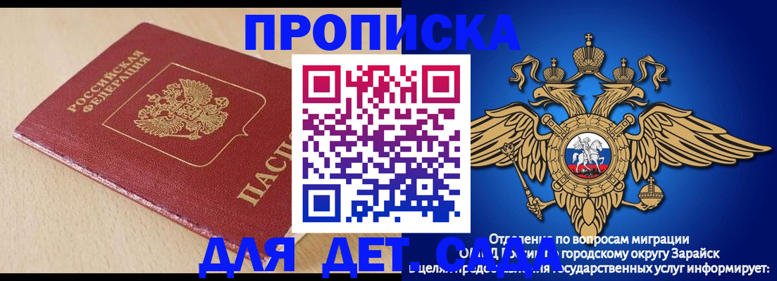 прописка гарантия в Сасово