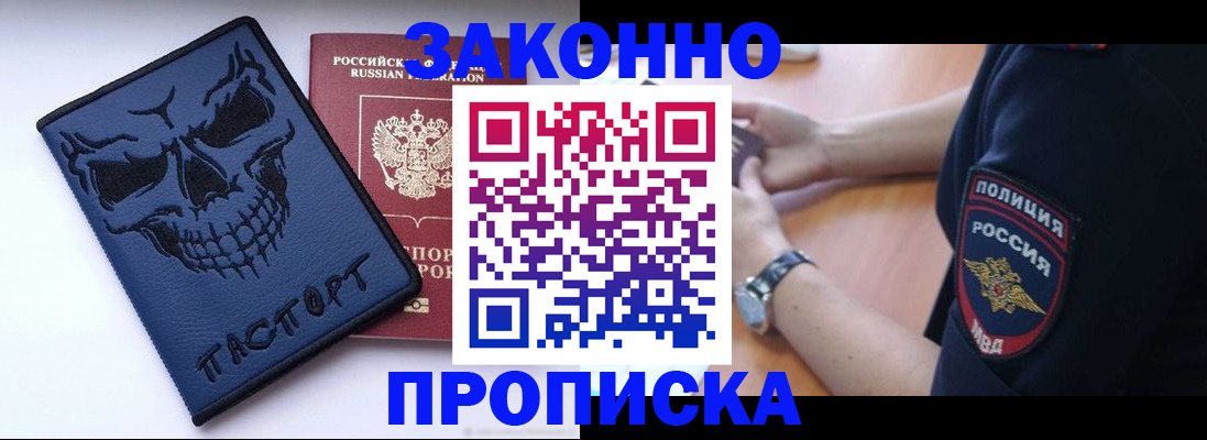 временная регистрация гарантия в Сасово