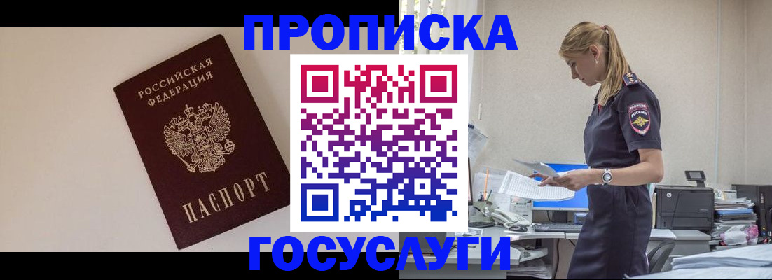 временная регистрация собственник в Сасово
